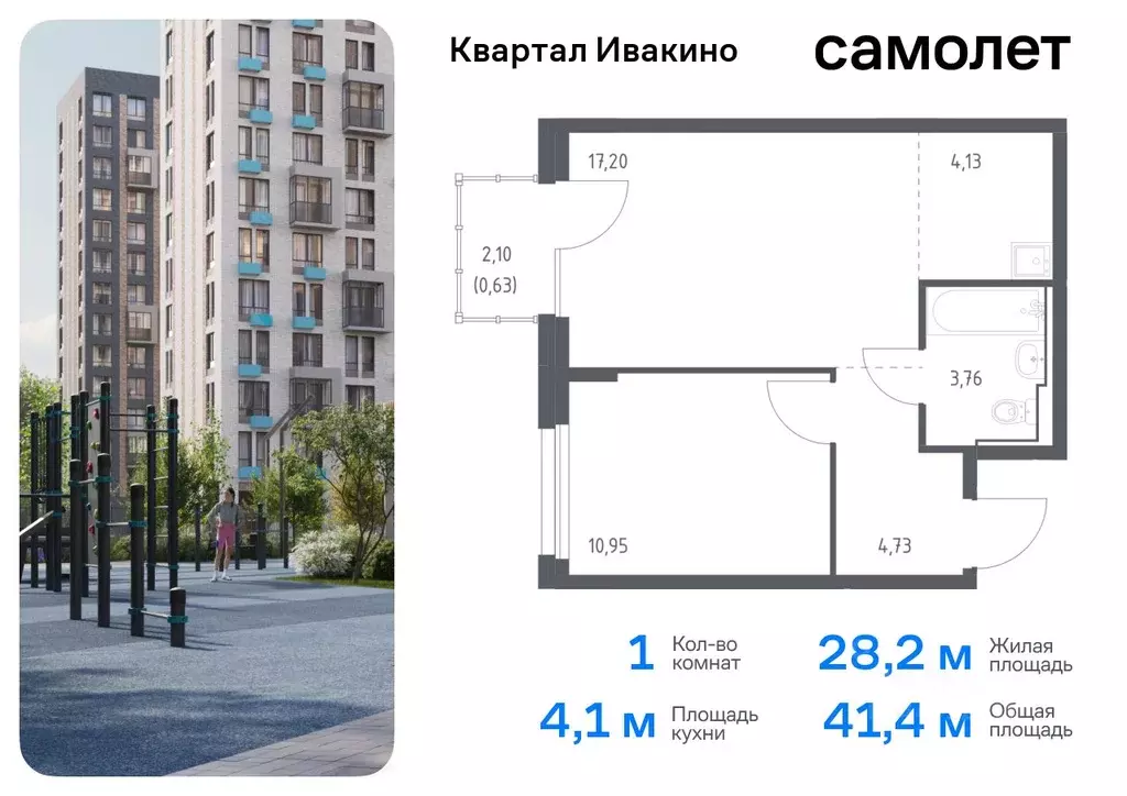 1-к кв. Московская область, Химки Клязьма-Старбеево мкр, Ивакино кв-л, ... - Фото 0