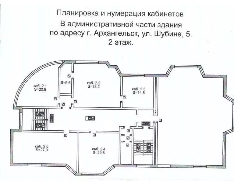 Офис в Архангельская область, Архангельск ул. Федота Шубина, 5 (55 м) - Фото 2