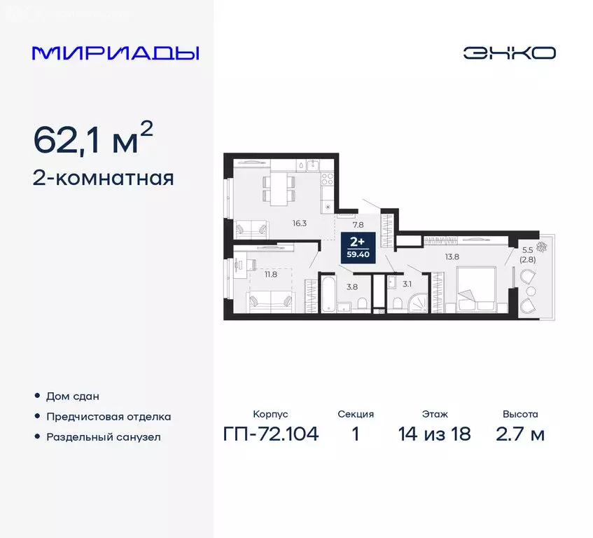 2-комнатная квартира: Тюмень, улица Тимофея Чаркова, 77 (62.1 м) - Фото 1