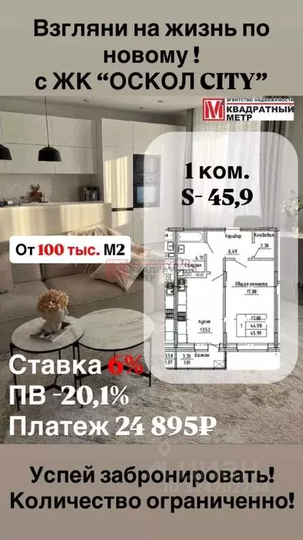 1-к кв. Белгородская область, Старый Оскол Центральный мкр, 4А (40.1 ... - Фото 2