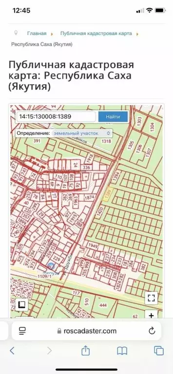 Участок в Саха (Якутия), Мегино-Кангаласский улус, Нижний Бестях пгт ... - Фото 2