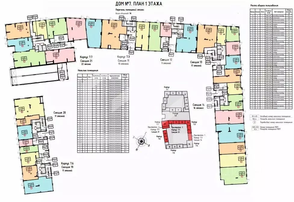 Помещение свободного назначения в Москва Деснаречье жилой комплекс, ... - Фото 2