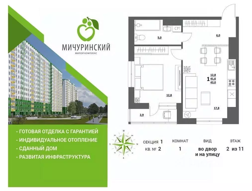1-к кв. Тверская область, Тверь ул. Сергея Лоскутова, 2 (43.9 м) - Фото 0