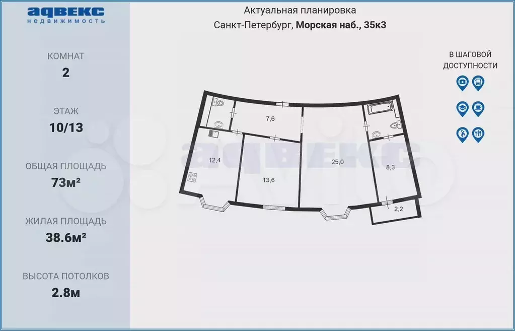 2-к. квартира, 73 м, 10/13 эт. - Фото 0