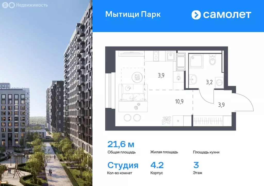1-комнатная квартира: Мытищи, 1-й Стрелковый переулок, 5 (33.7 м) - Фото 0