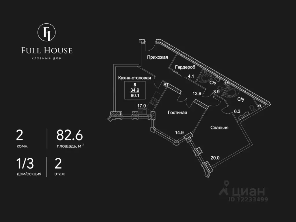 2-к кв. Москва просп. Вернадского, 80 (82.6 м) - Фото 1