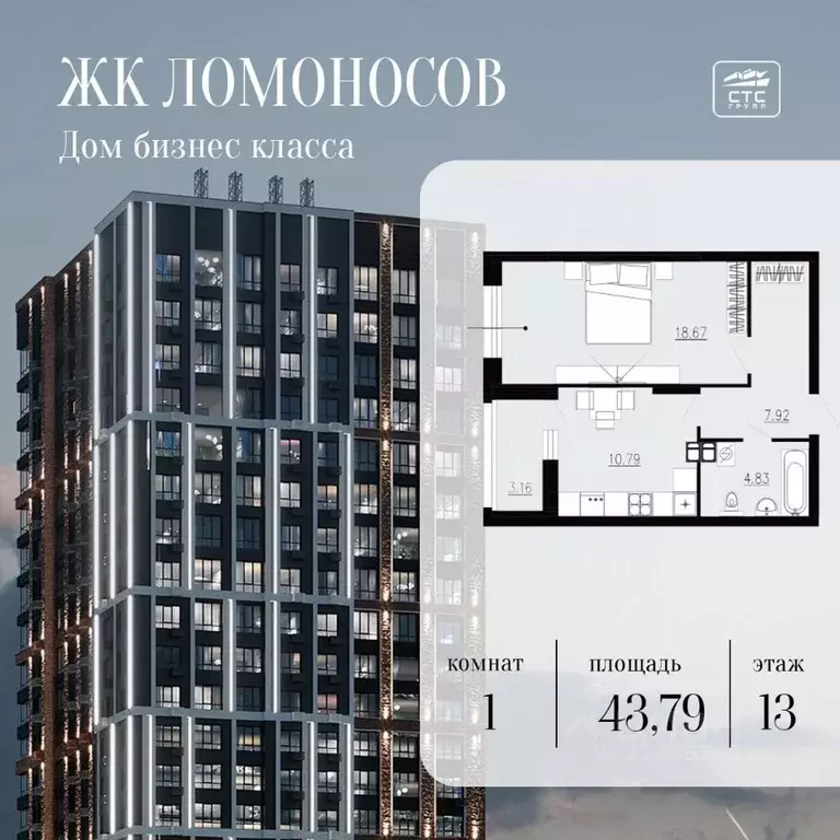 1-к кв. Орловская область, Орел Ломоносов жилой комплекс (43.79 м) - Фото 2