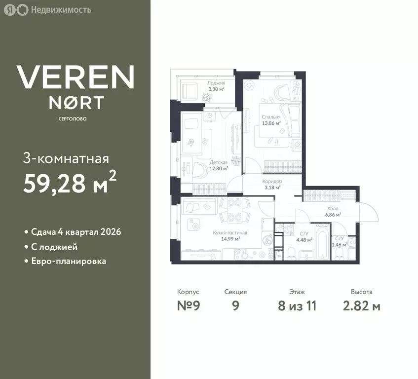2-комнатная квартира: Сертолово, ЖК Верен Норт Сертолово (59.28 м) - Фото 1