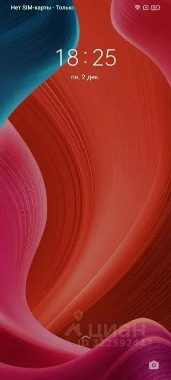 Участок в Саха (Якутия), Якутск городской округ, с. Маган ул. ДАРС ... - Фото 1