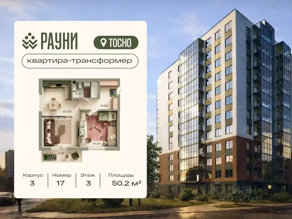 1-к кв. Ленинградская область, Тосно г. Тосненский район, Тосненское ... - Фото 1