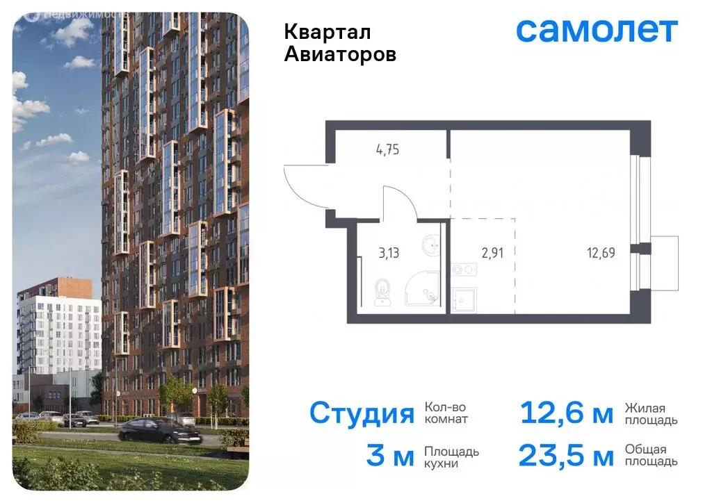 Квартира-студия: Балашиха, жилой комплекс Квартал Авиаторов, к8 (23.48 ... - Фото 0