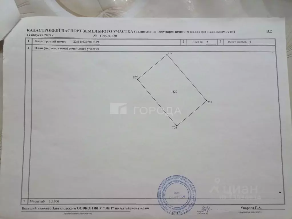 Дом в Алтайский край, Завьяловский район, с. Светлое ул. Горького, 34 ... - Фото 2