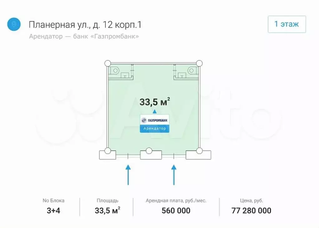 Габ на трафике, 33.5 м - Фото 0