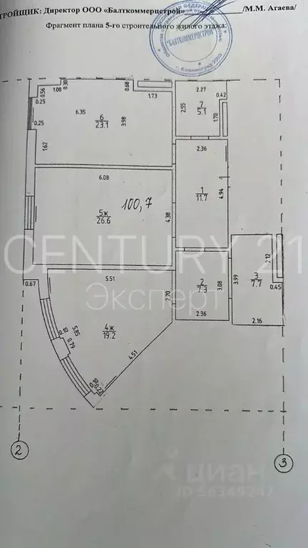 2-к кв. Калининградская область, Калининград просп. Мира, 84 (100.7 м) - Фото 2