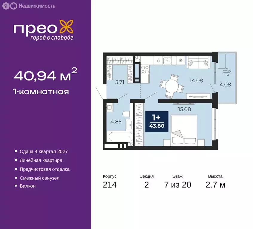 1-комнатная квартира: Тюмень, Заполярная улица, 12 (40.94 м) - Фото 1