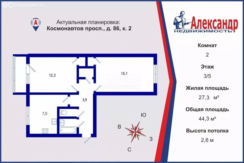 2-комнатная квартира: Санкт-Петербург, проспект Космонавтов, 86к2 ... - Фото 0