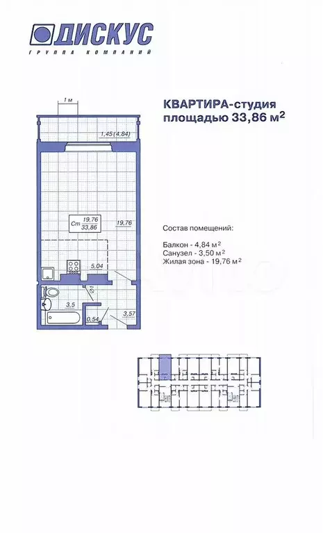 Квартира-студия, 32,6 м, 1/10 эт. - Фото 0