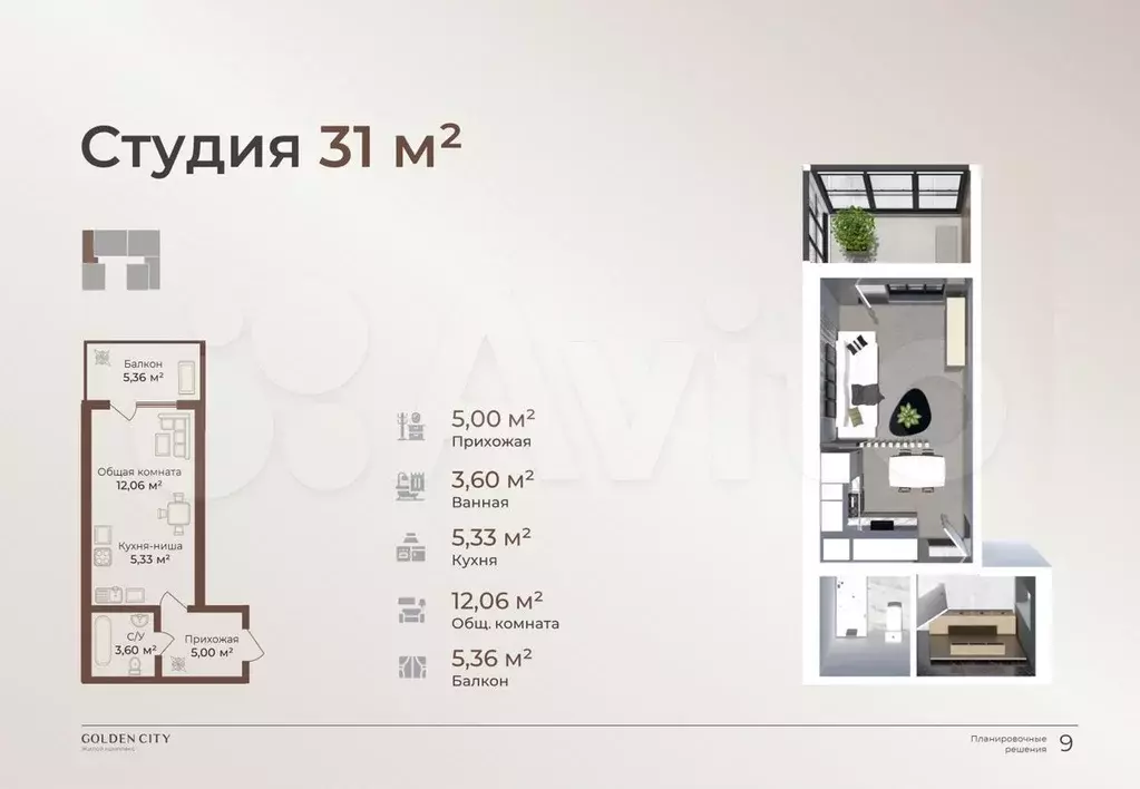 Квартира-студия, 31 м, 14/14 эт. - Фото 1