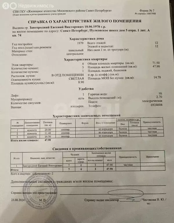 Квартира-студия: Санкт-Петербург, Пулковское шоссе, 5к1 (35.8 м) - Фото 2
