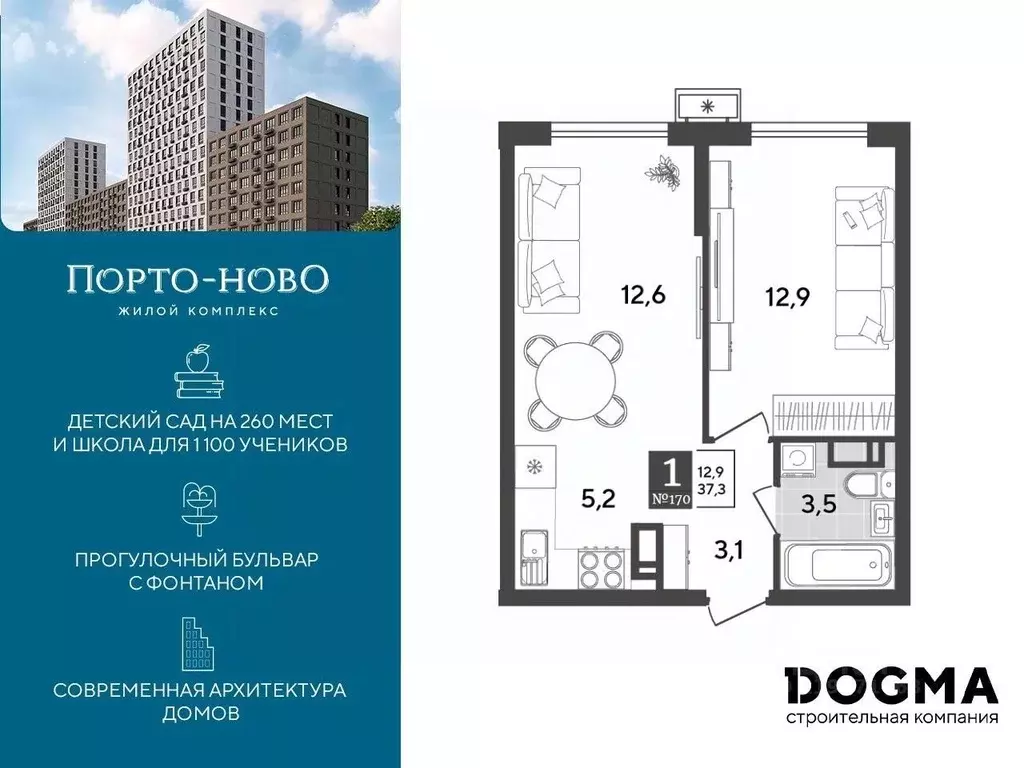 1-к кв. Краснодарский край, Новороссийск Цемдолина тер.,  (37.3 м) - Фото 0