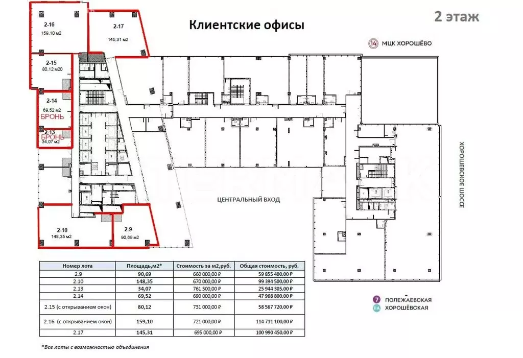 Офис (148.35 м) - Фото 2