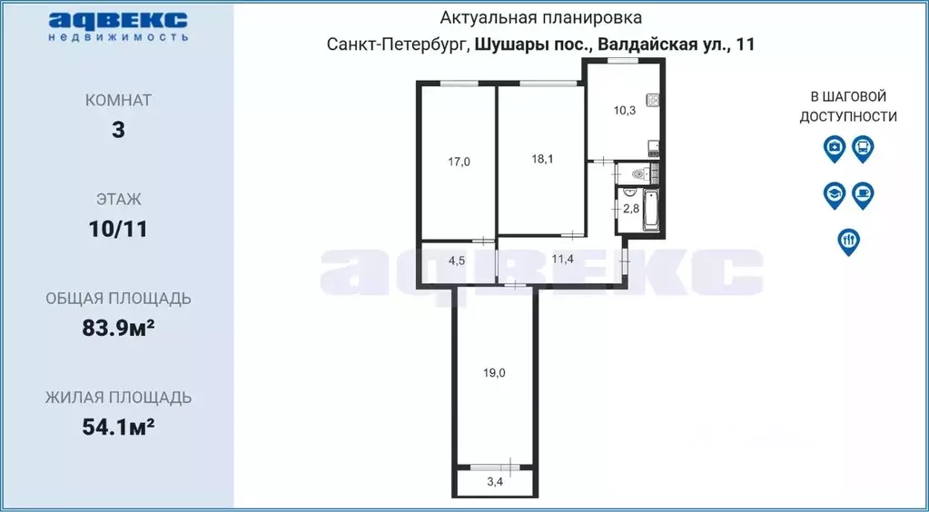 3-к кв. Санкт-Петербург пос. Шушары, ул. Валдайская, 11 (83.9 м) - Фото 2