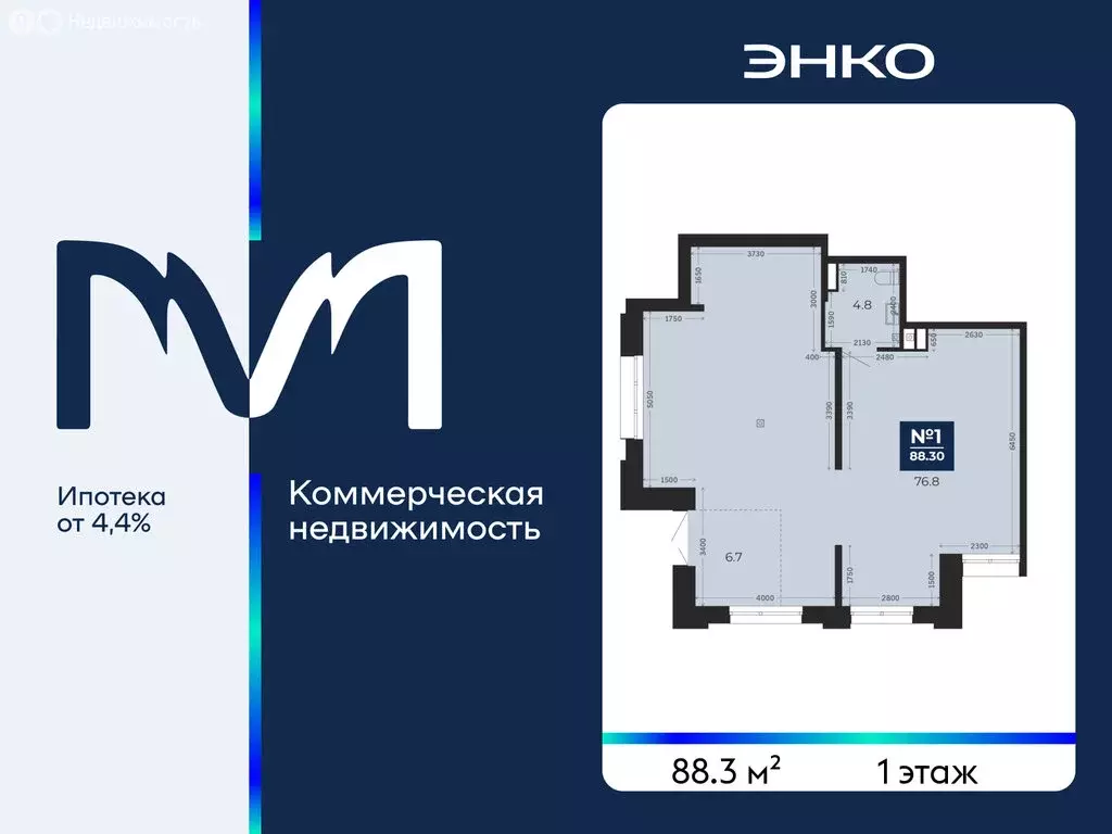 Помещение свободного назначения (88.3 м) - Фото 1
