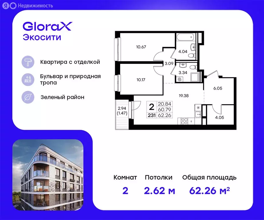 2-комнатная квартира: Казань, ЖК Глоракс Экосити (62.26 м) - Фото 0
