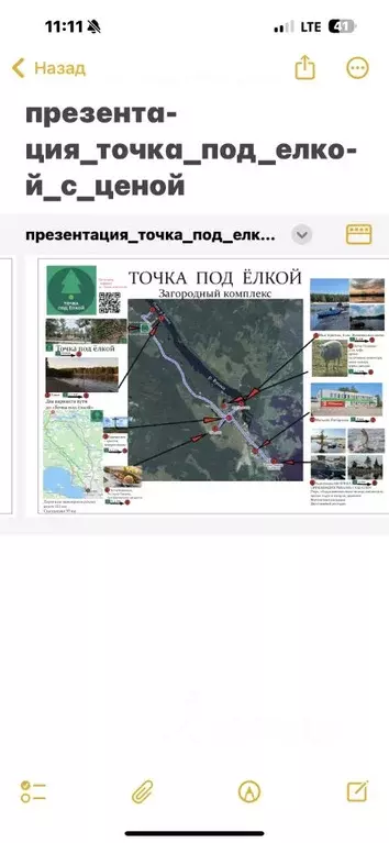 Участок в Ленинградская область, Выборгский район, Гончаровское с/пос  ... - Фото 2
