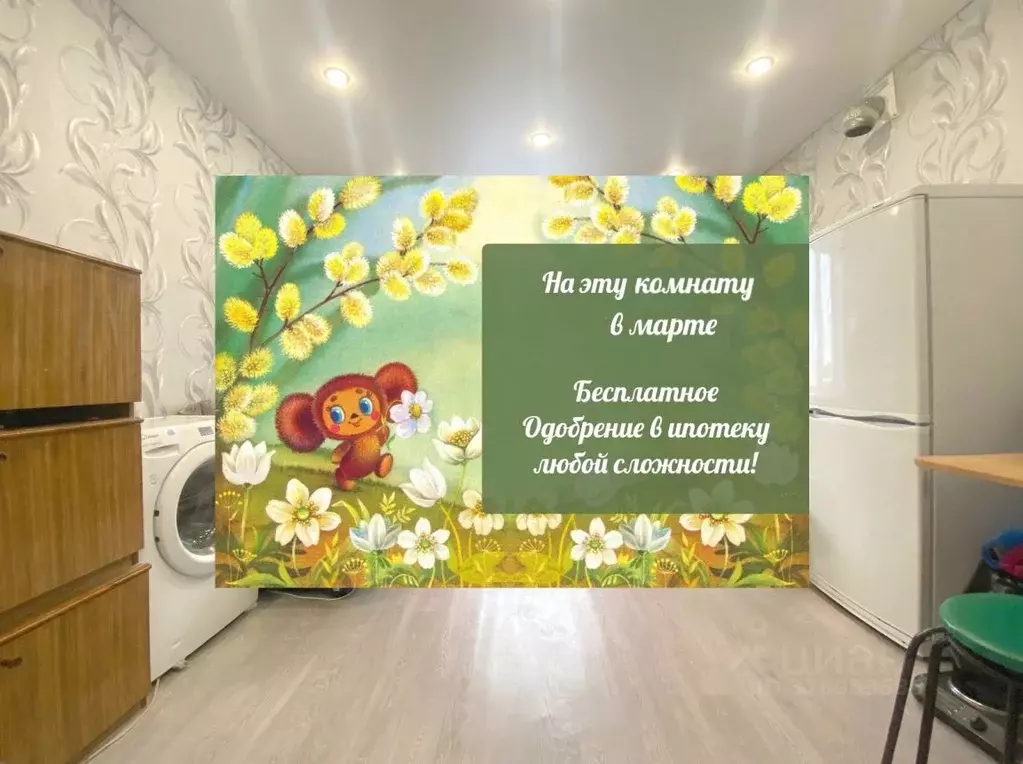 Комната Московская область, Чехов ул. Гагарина, 102 (13.5 м) - Фото 1