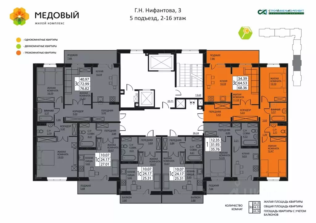 3-к кв. Пермский край, д. Кондратово ул. Г.Н. Нифантова, 3к2 (63.5 м) - Фото 1