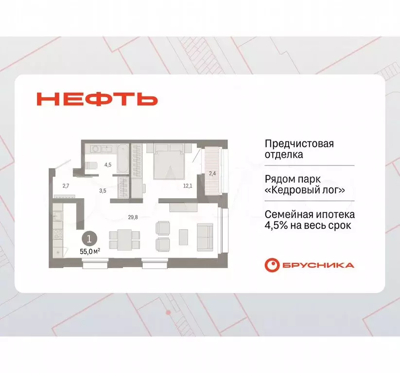 1-к. квартира, 55 м, 14/17 эт. - Фото 0