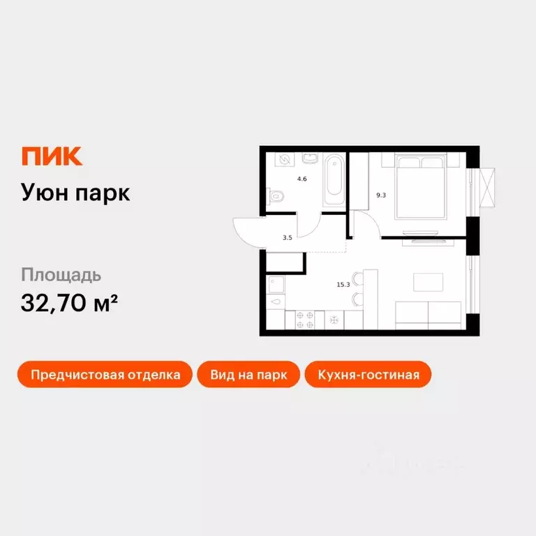 1-к кв. Сахалинская область, Южно-Сахалинск Уюн Парк жилой комплекс, ... - Фото 1