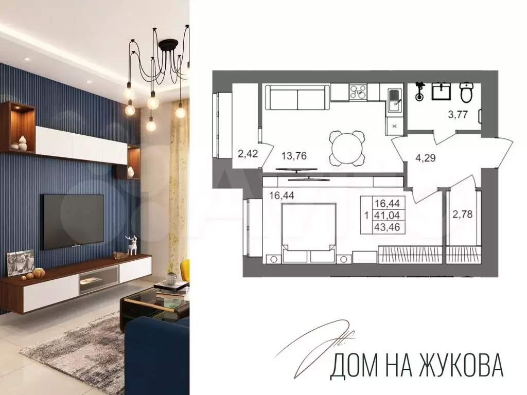 1-к. квартира, 43,4 м, 4/10 эт. - Фото 1