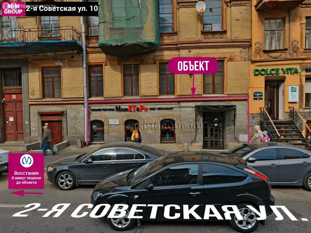 Помещение свободного назначения (157 м) - Фото 1