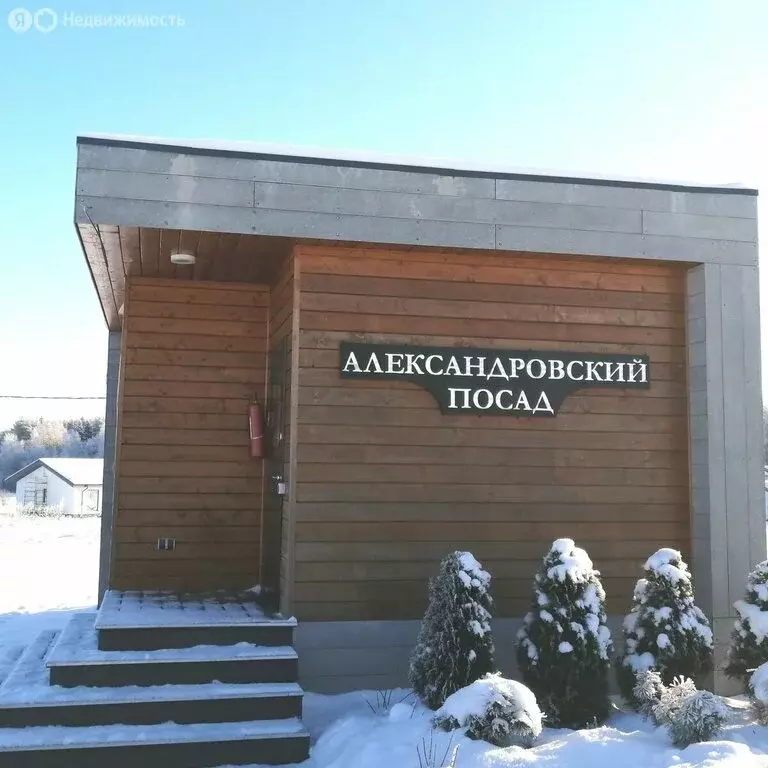 Участок в Пениковское сельское поселение, КП Александровский посад, ... - Фото 2