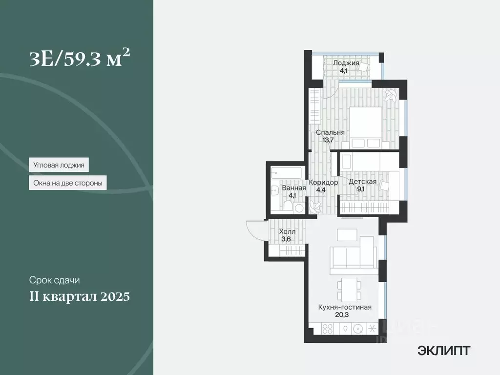 2-к кв. Тюменская область, Тюмень Ямская ул., 159с1/17 (57.23 м) - Фото 0