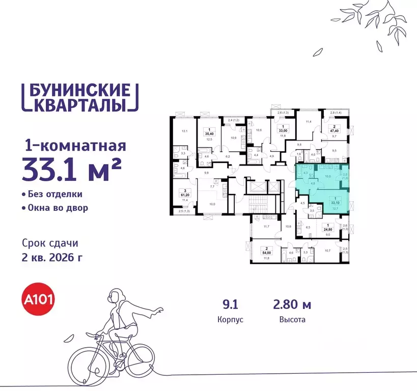 1-к кв. Москва Бунинские Кварталы жилой комплекс, 9.1 (33.1 м) - Фото 1
