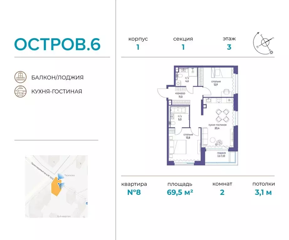 2-комнатная квартира: Москва, жилой комплекс Остров, 6-й квартал ... - Фото 0