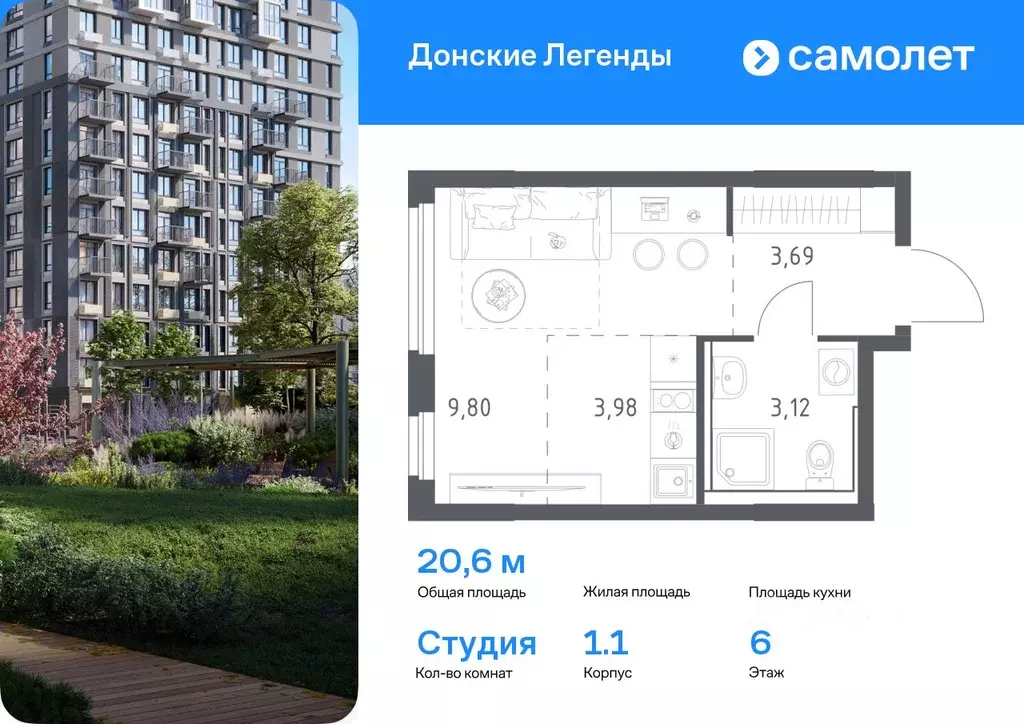 Студия Ростовская область, Ростов-на-Дону Донские Легенды жилой ... - Фото 0