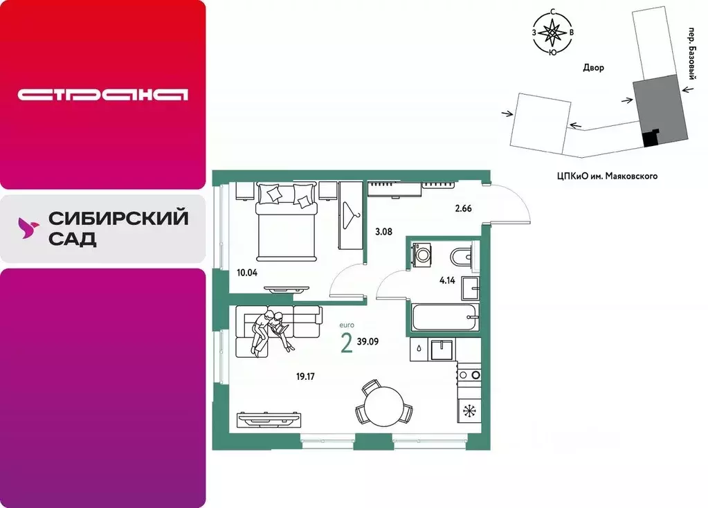 2-к кв. Свердловская область, Екатеринбург пер. Базовый, 10 (39.09 м) - Фото 0