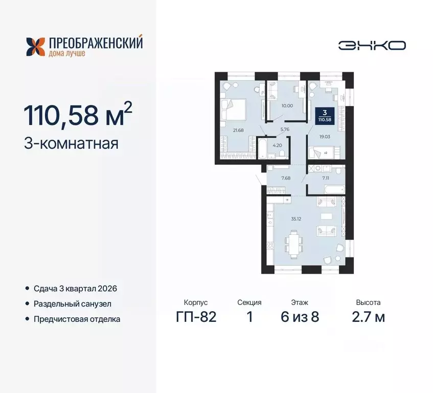 3-к кв. Ямало-Ненецкий АО, Новый Уренгой Славянский мкр,  (110.58 м) - Фото 0