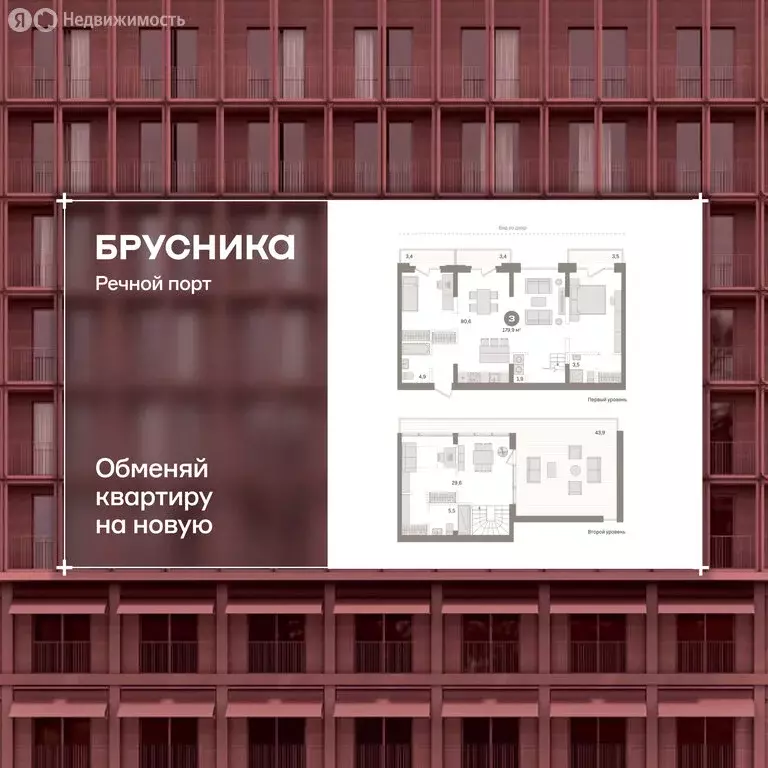 3-комнатная квартира: Тюмень, Причальная улица, 7 (180.1 м) - Фото 1