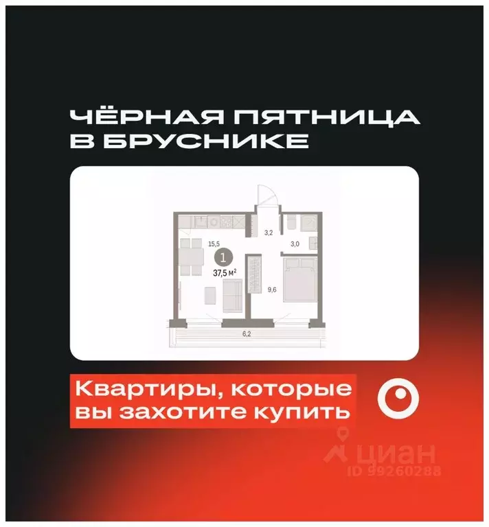 1-к кв. Свердловская область, Екатеринбург Брусника в Академическом ... - Фото 0