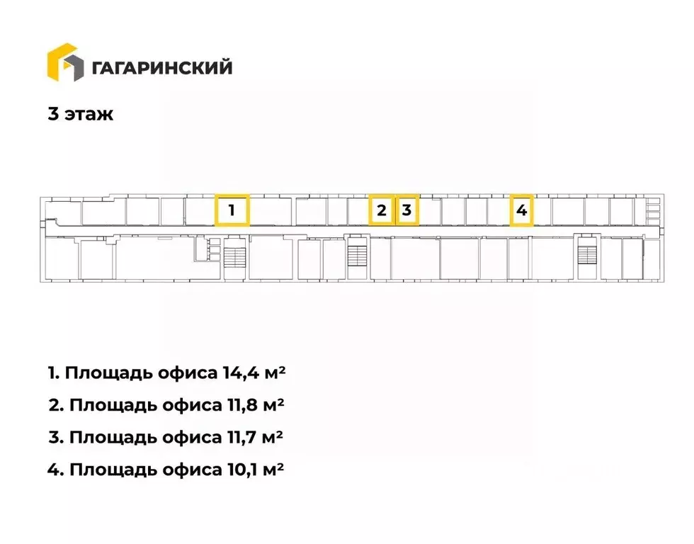Офис в Удмуртия, Ижевск ул. Гагарина, 1к1 (10 м) - Фото 1