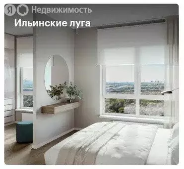 2-комнатная квартира: посёлок Ильинское-Усово, Архангельская улица, 17 ... - Фото 1