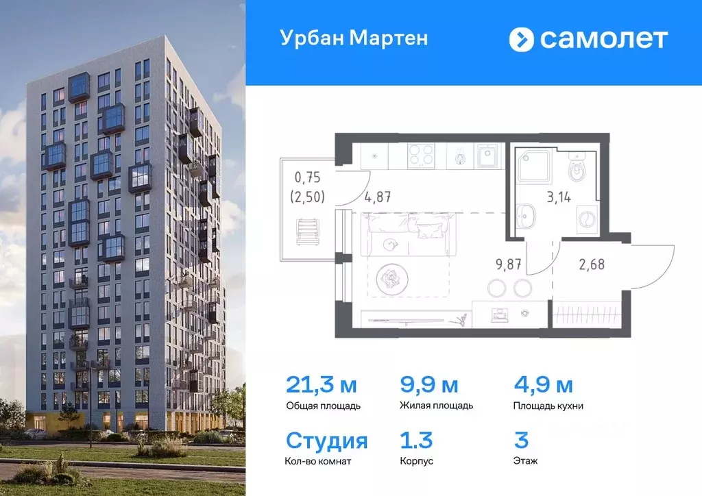 Студия Башкортостан, Уфа Дема жилрайон, Новая Дема жилой комплекс, ... - Фото 0