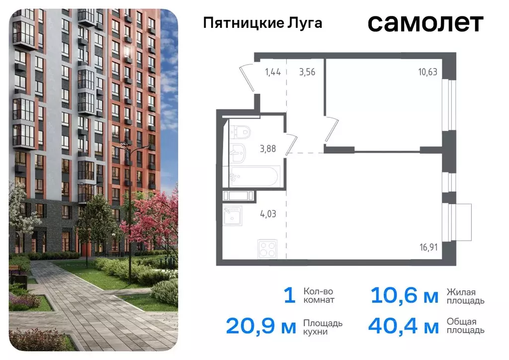 1-к кв. Московская область, Химки городской округ, д. Юрлово Пятницкие ... - Фото 0