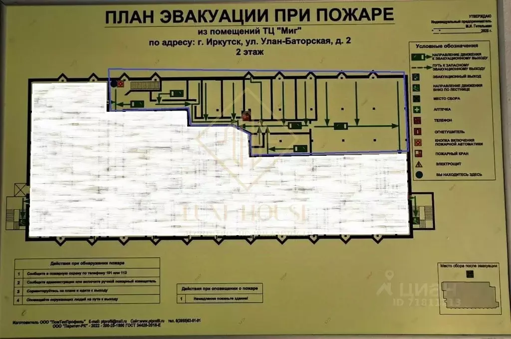 Помещение свободного назначения в Иркутская область, Иркутск ... - Фото 2