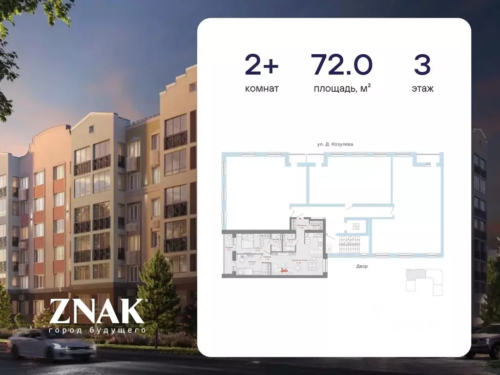 2-к кв. Кировская область, Киров ул. Дмитрия Козулева, 10 (72.0 м) - Фото 2